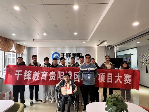貴陽IT培訓機構